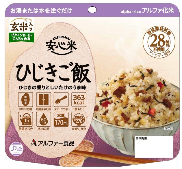 Anshinmai Hijiki Seaweed Rice with Brown Rice (50 Pieces per Box)