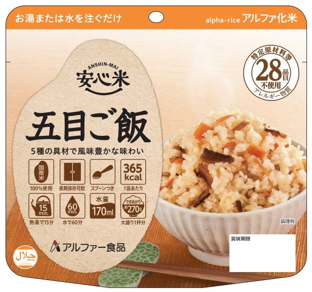 Anshinmai Mixed Rice (50 Pieces per Box)
