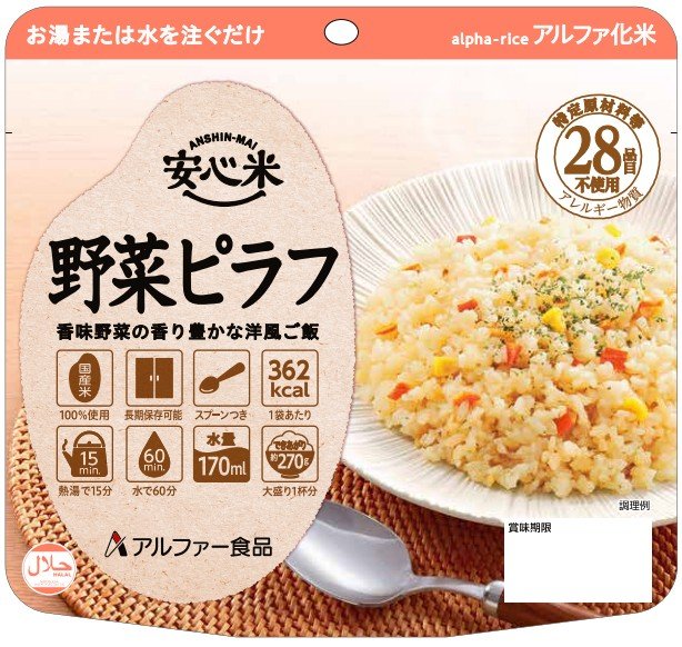 Anshinmai Vegetable Pilaf (50 Pieces per Box)