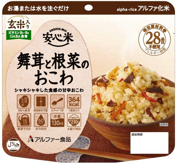 Anshinmai Steamed Rice with Maitake Mushrooms and Root Vegetables (50 Pieces per Box)